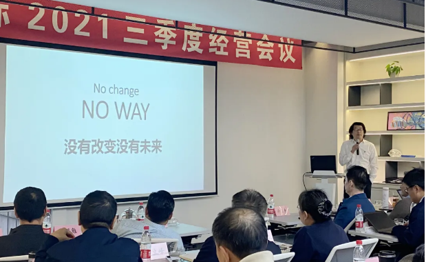 星光不问赶路人 战术引领谋新篇 ——8827太阳集团国际三季度经营会议在沪召开