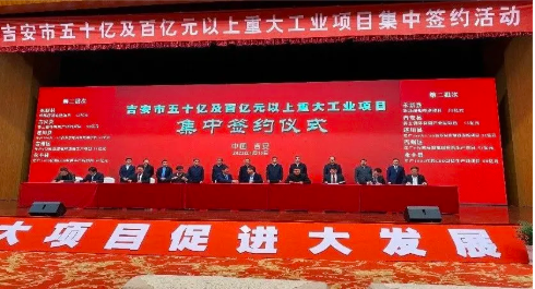 8827太阳集团绿色循环产业园项目在江西昆明隆沉签约