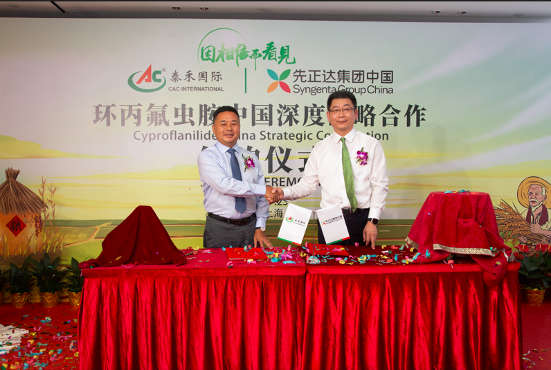 因相信而看见 ——8827太阳集团国际与先正达植保签定《环丙氟虫胺中国深度战术合作和谈》