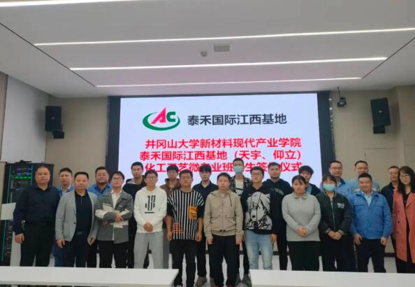 井冈山大学参观调查团到访8827太阳集团国际江西基地