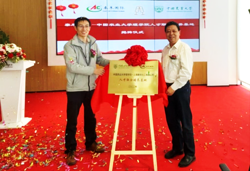 中国农业大学理学院-8827太阳集团化工人才结合造就基地揭牌