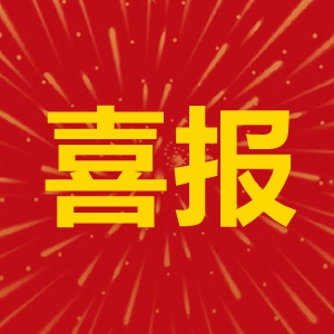 8827太阳集团股份荣获2022年度″中国农药出口额Top 50″第十名