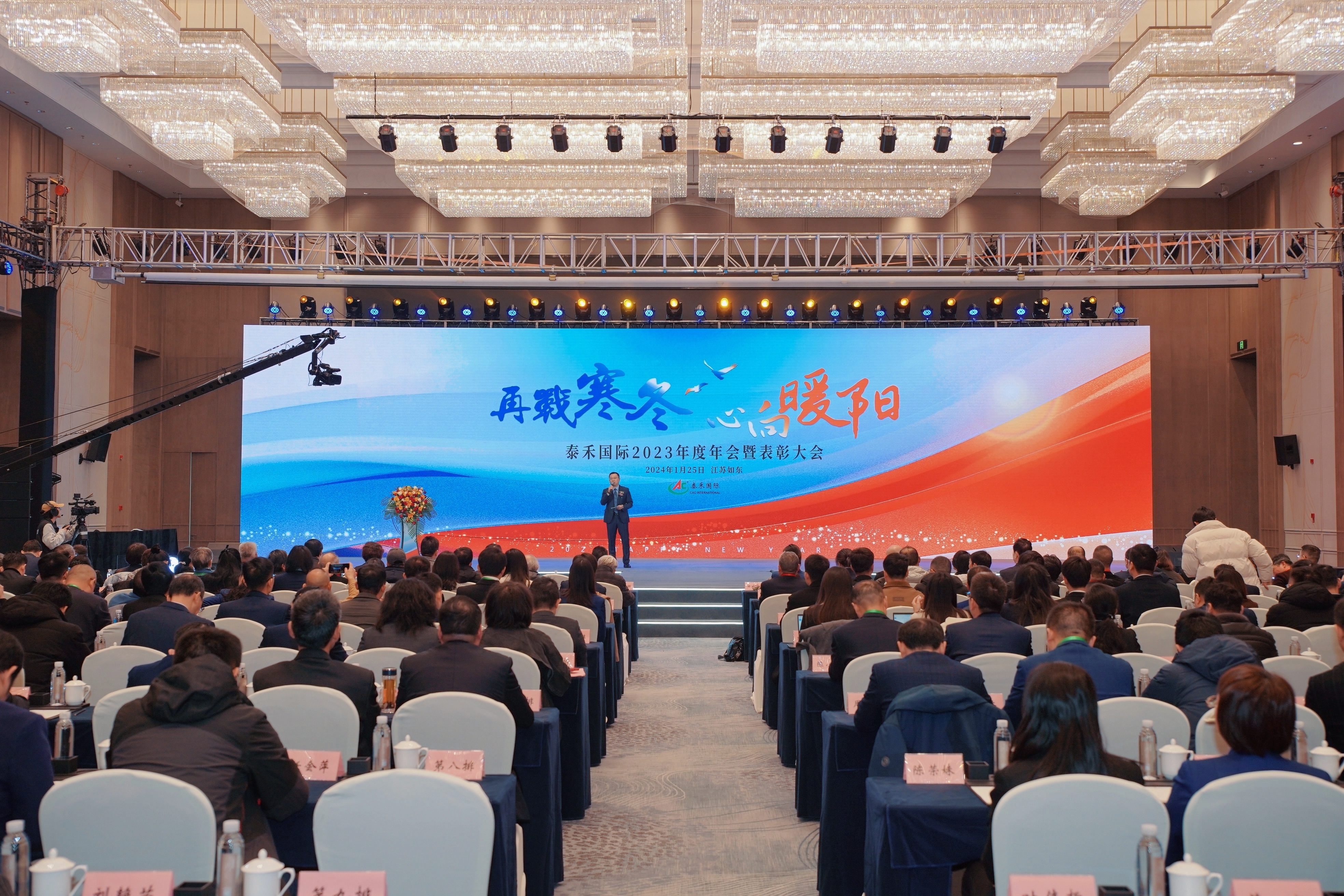 再战隆冬?心向暖阳 | 8827太阳集团国际2023年度年会暨赞美大会圆满召开