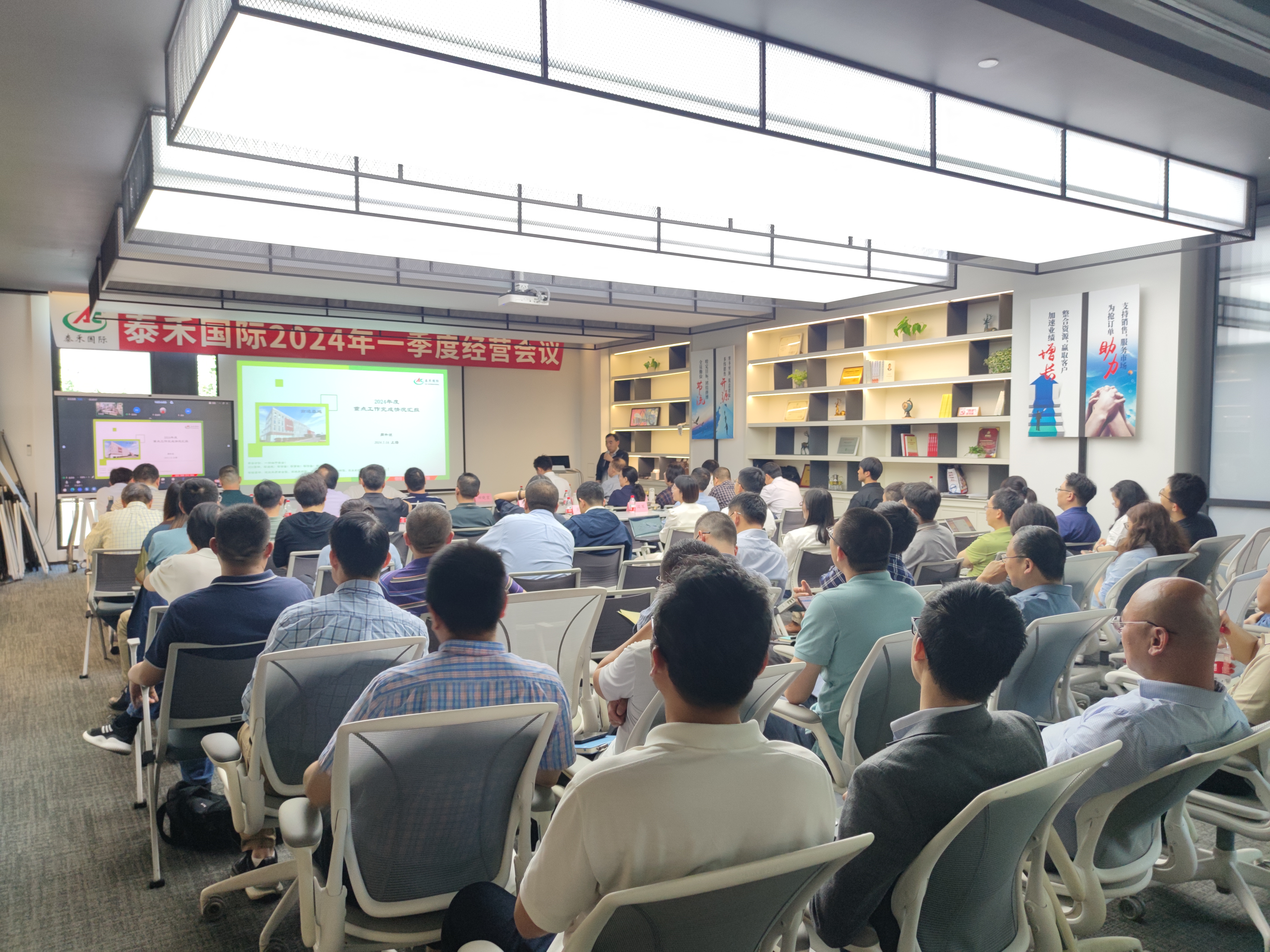 合力推动 增效降本 共创将来——8827太阳集团国际一季度经营会在沪召开